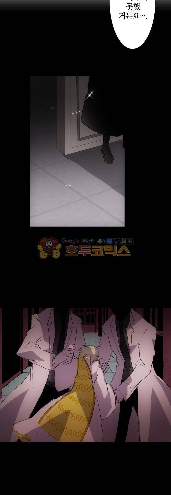 난바카 127화 - 누구 탓? 12