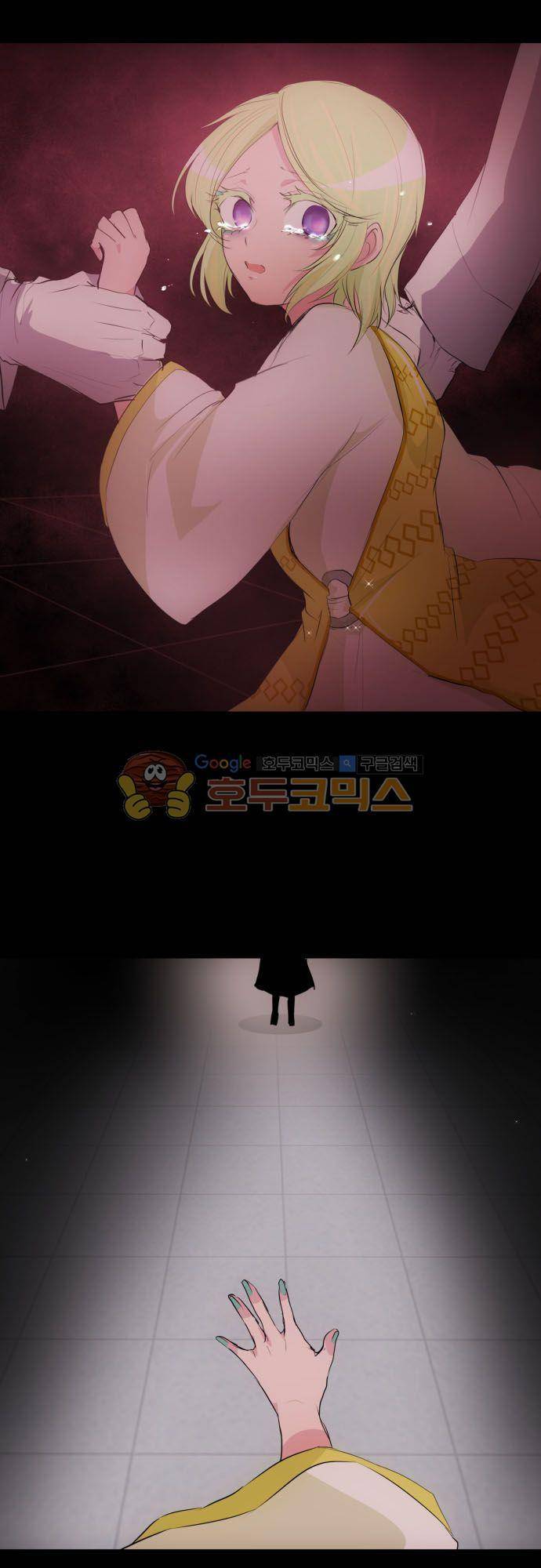 난바카 127화 - 누구 탓? 13