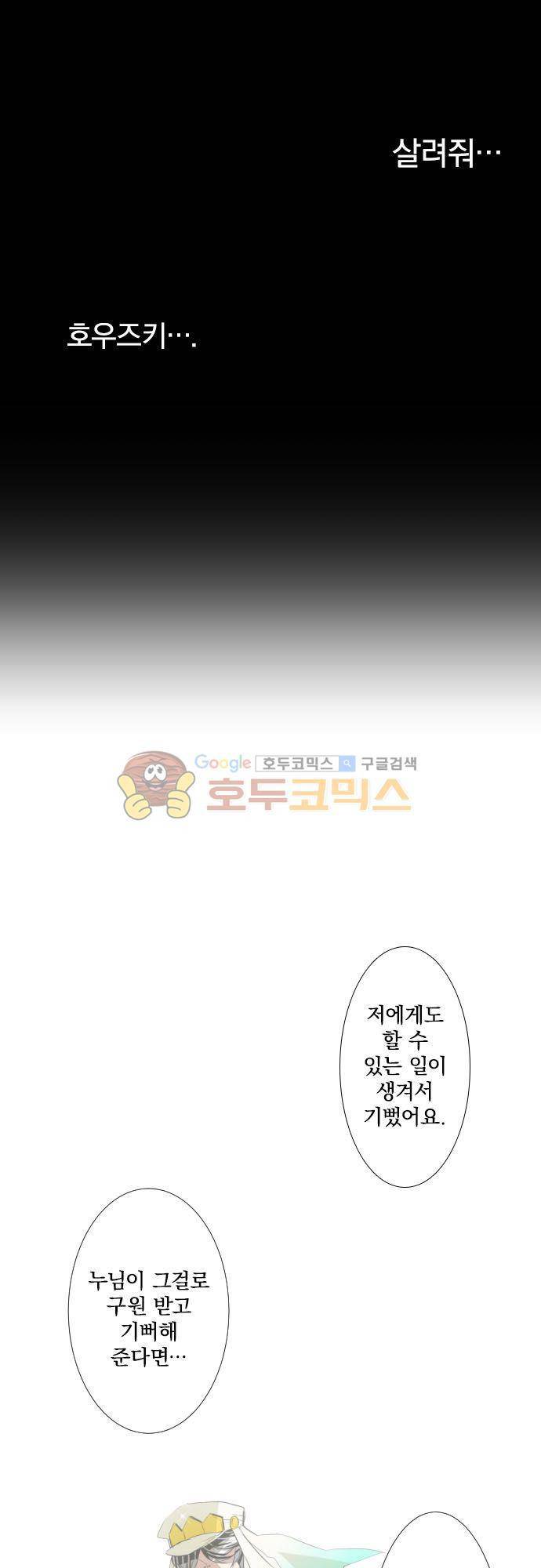 난바카 127화 - 누구 탓? 14