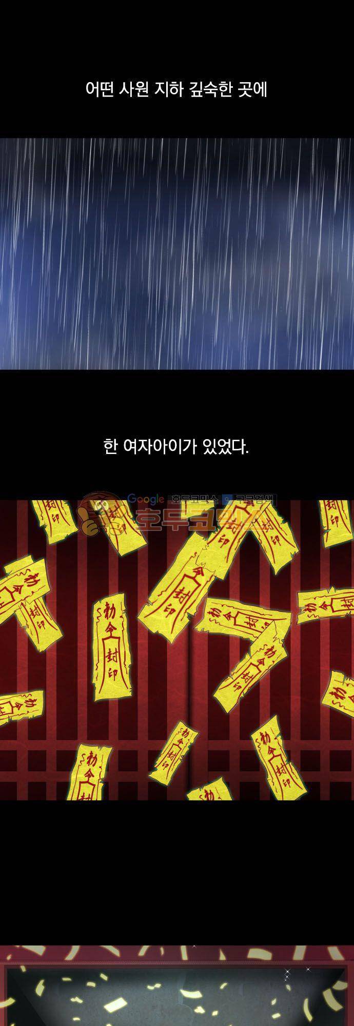 난바카 127화 - 누구 탓? 21