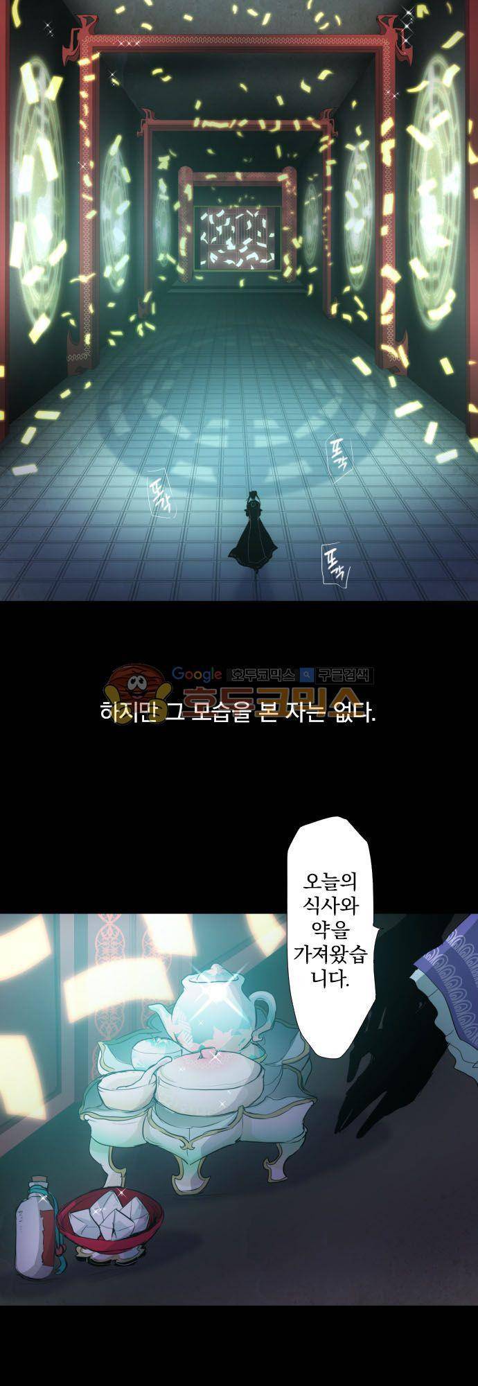 난바카 127화 - 누구 탓? 22