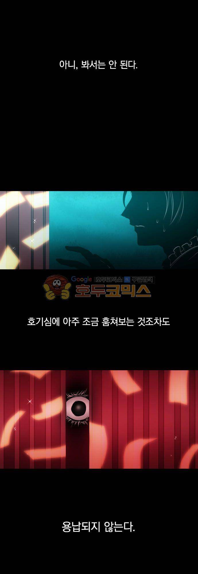 난바카 127화 - 누구 탓? 23