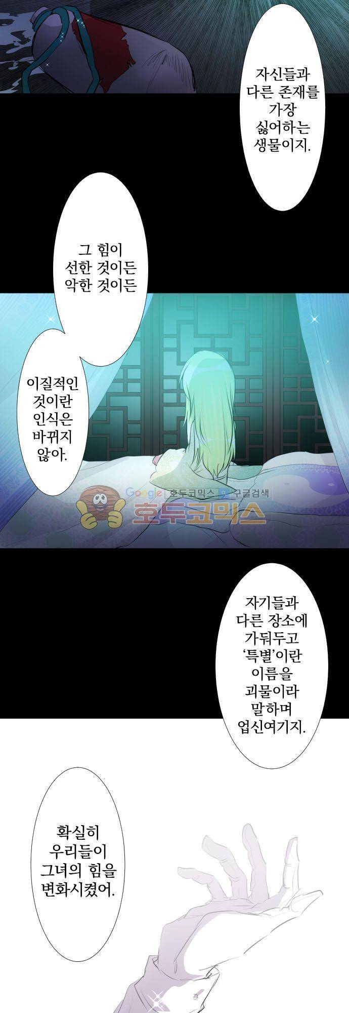 난바카 127화 - 누구 탓? 26