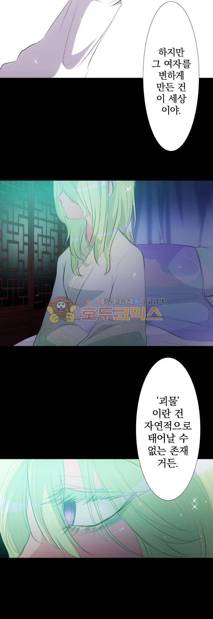 난바카 127화 - 누구 탓? 27