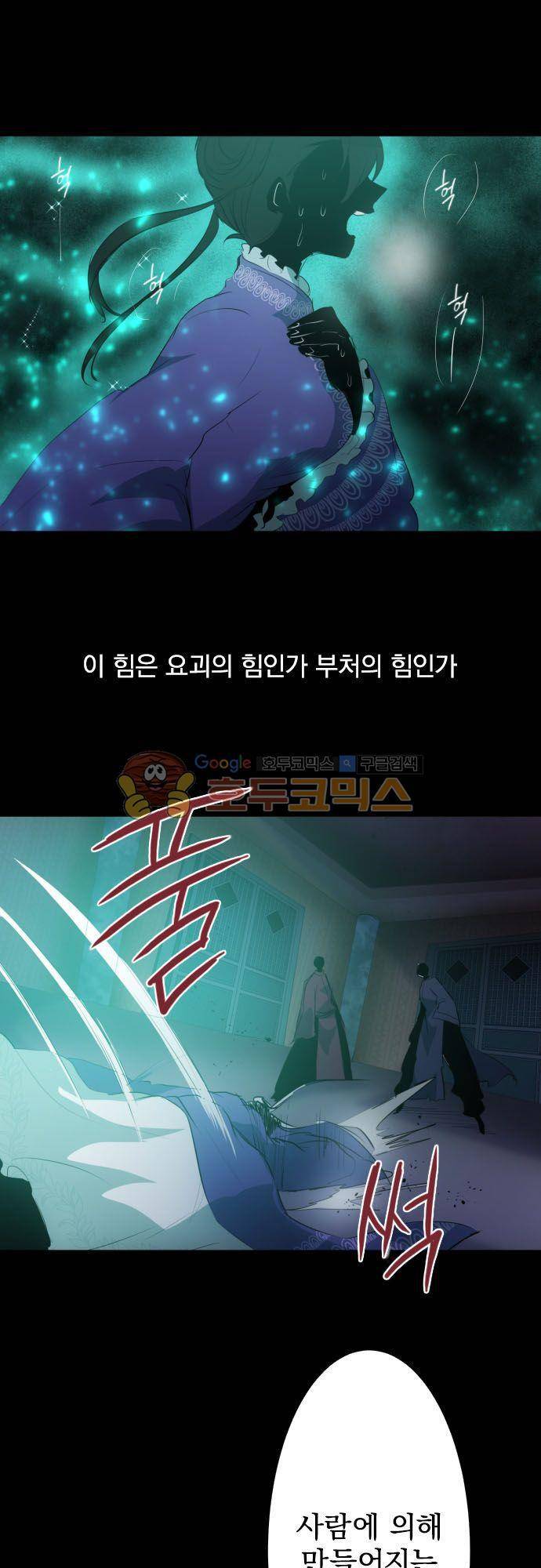 난바카 127화 - 누구 탓? 28