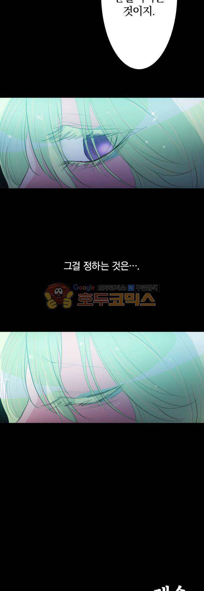 난바카 127화 - 누구 탓? 29
