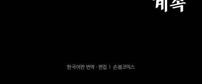 난바카 127화 - 누구 탓? 30
