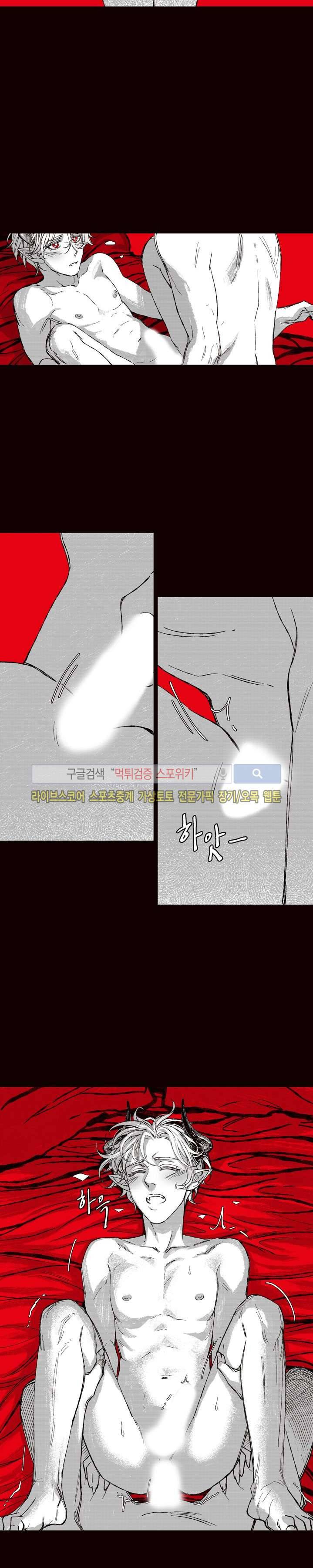 불이 부르는 소리에 55화 3