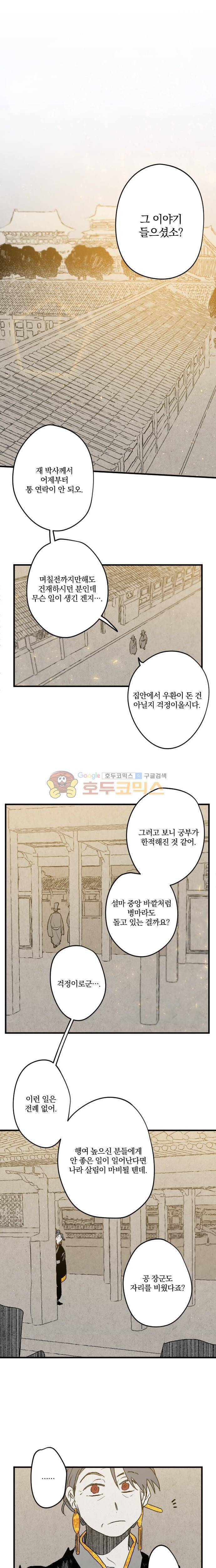 태양의 시 2부 15화 - 자격 (1) 1