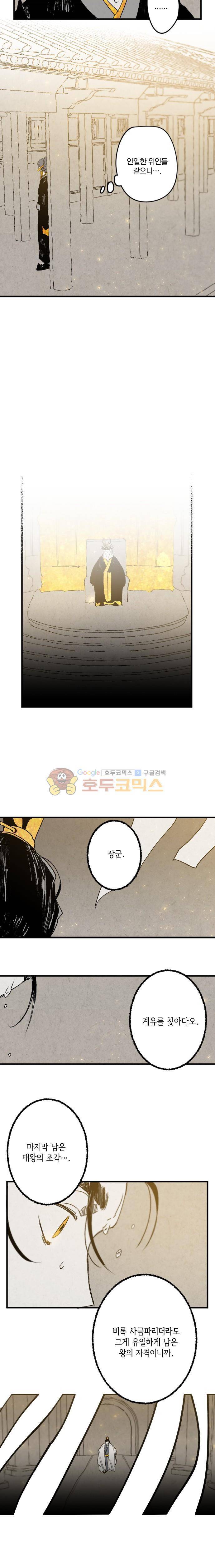 태양의 시 2부 15화 - 자격 (1) 2
