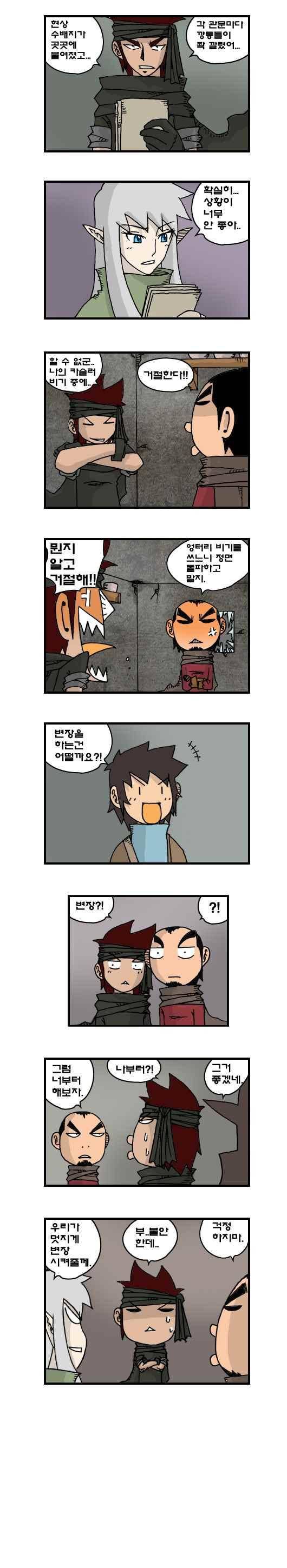 히어로메이커 134화 2