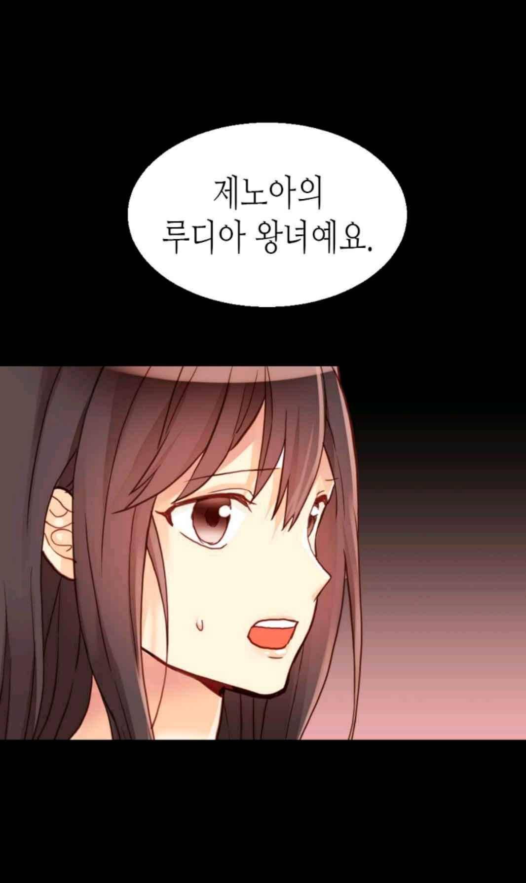 라이온 퀸 50화 5