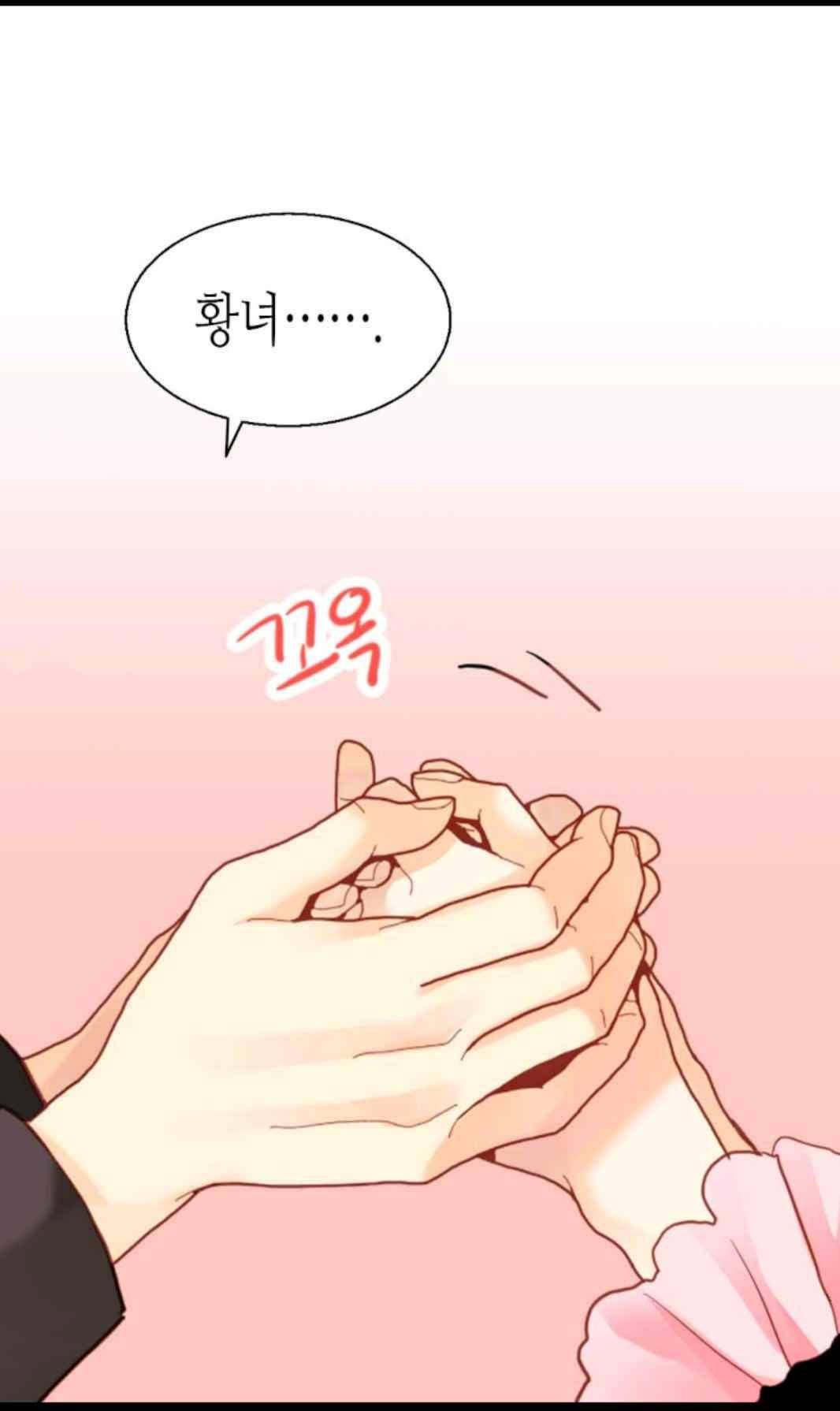 라이온 퀸 50화 8