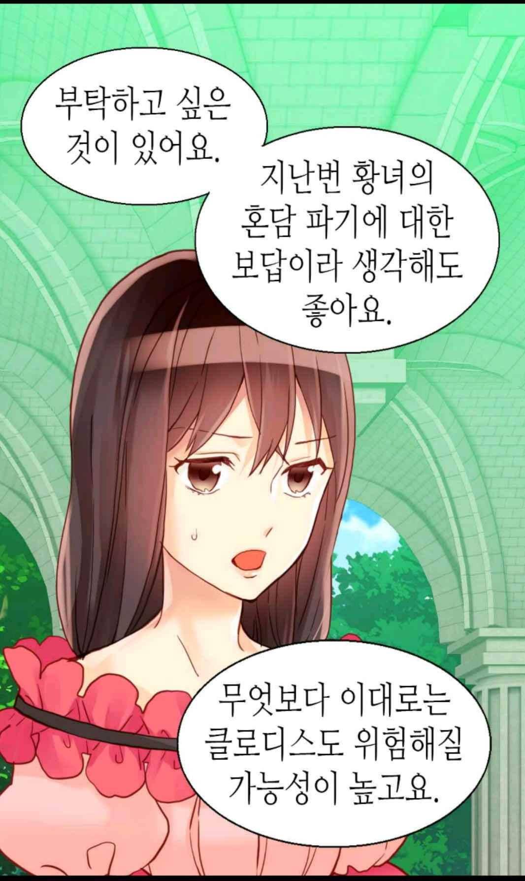 라이온 퀸 50화 11