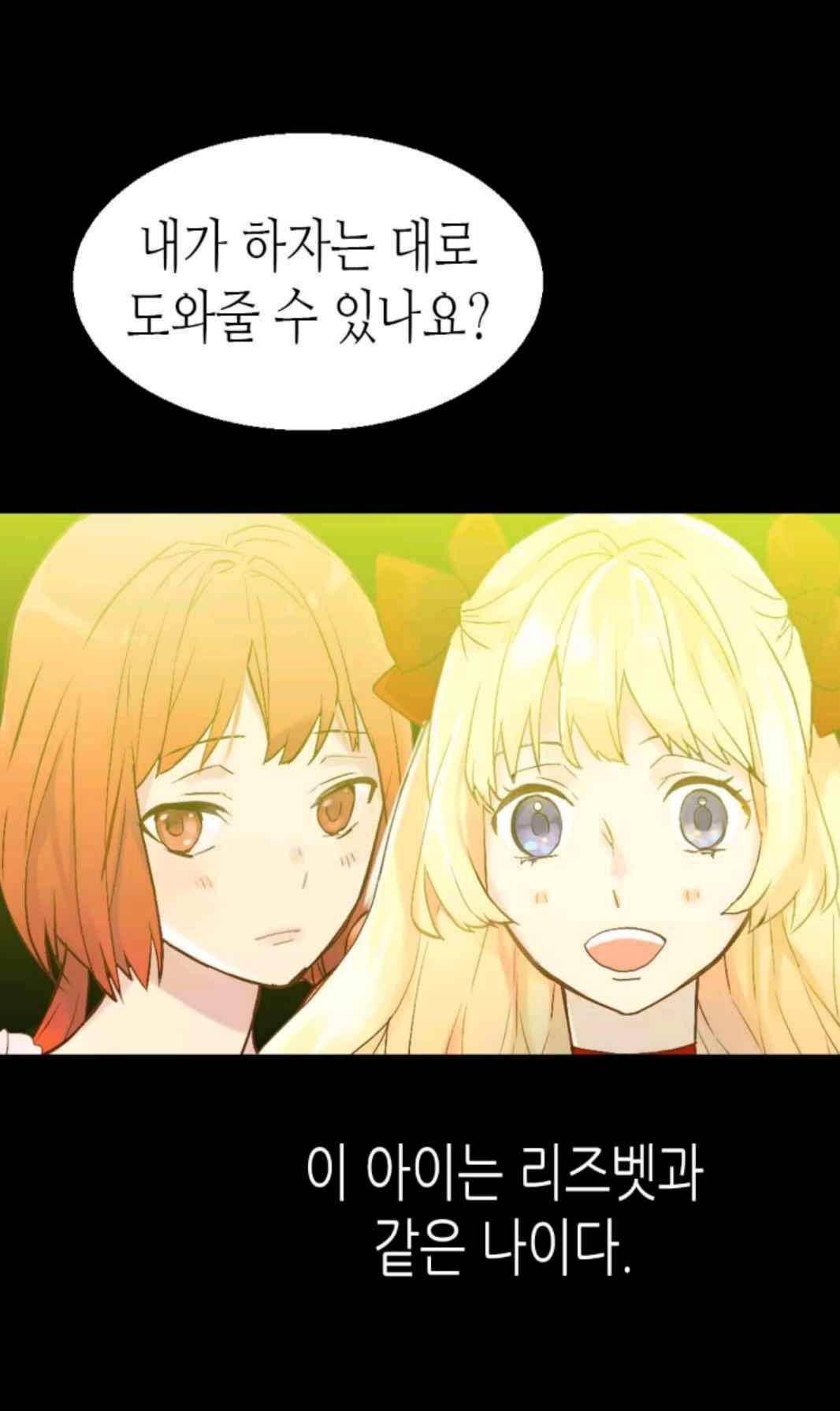 라이온 퀸 50화 12