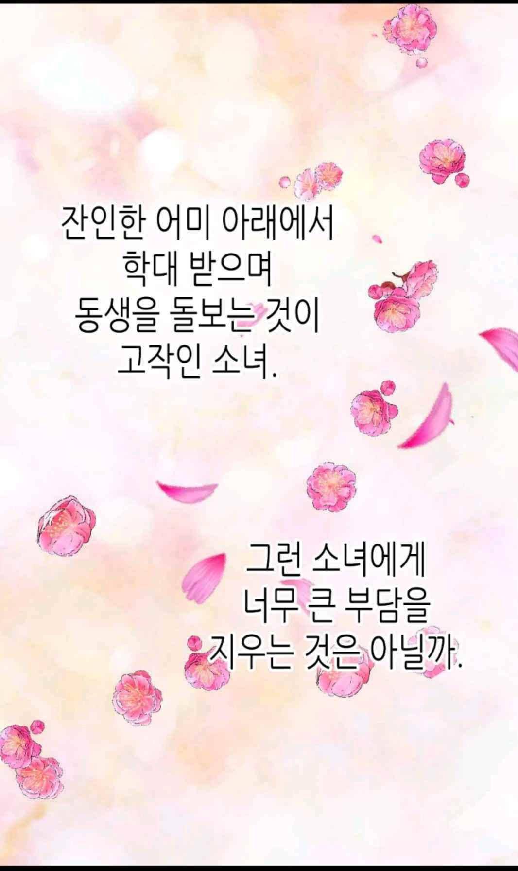 라이온 퀸 50화 13