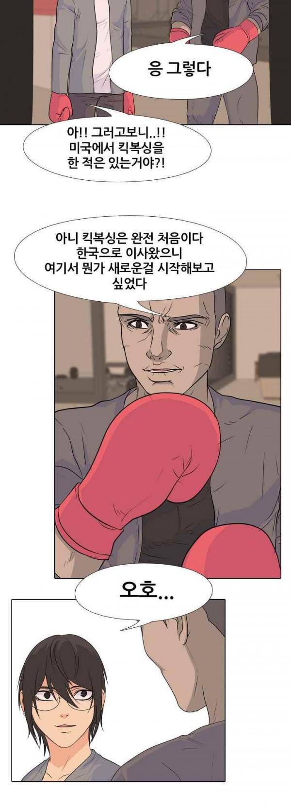 고교전설 87화 - 이방인 (2) 8
