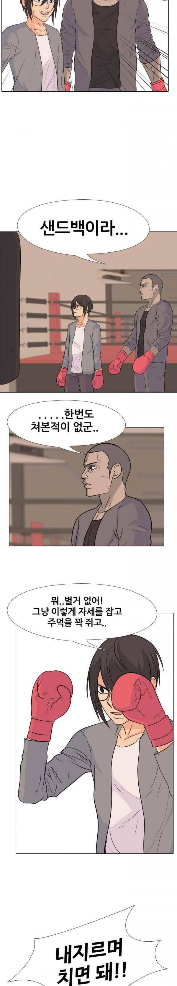 고교전설 87화 - 이방인 (2) 10