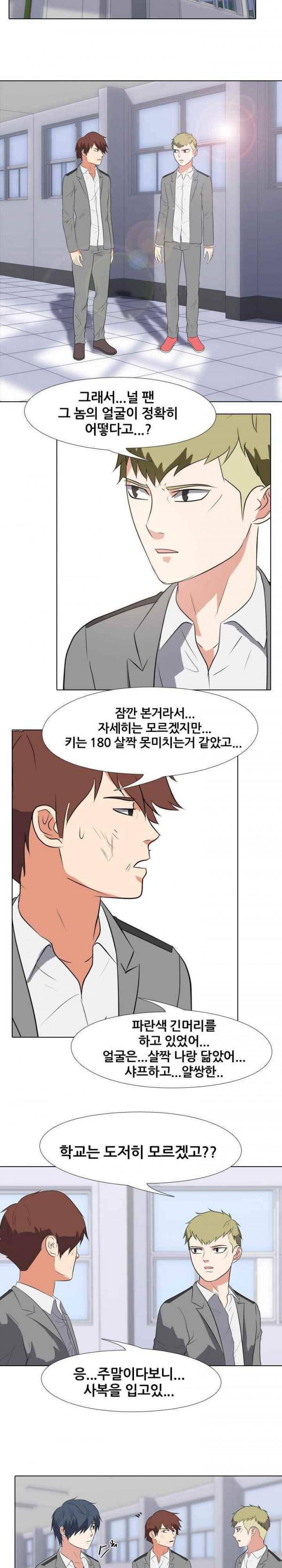 고교전설 87화 - 이방인 (2) 15