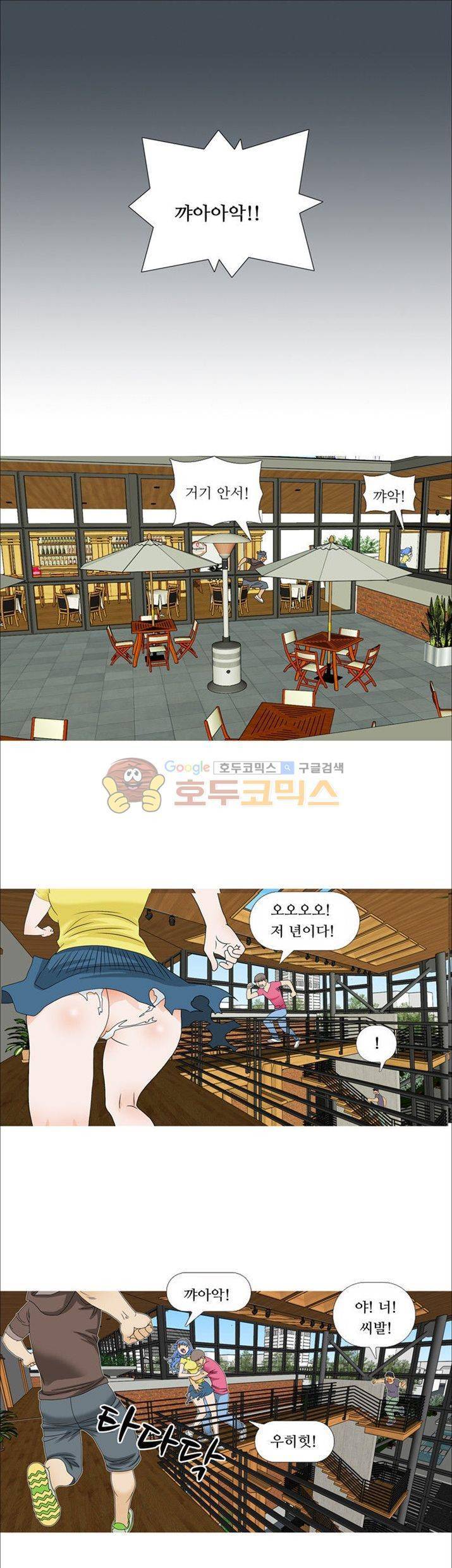 발정도시 1화 1