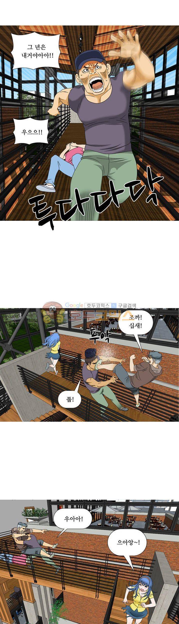 발정도시 1화 3