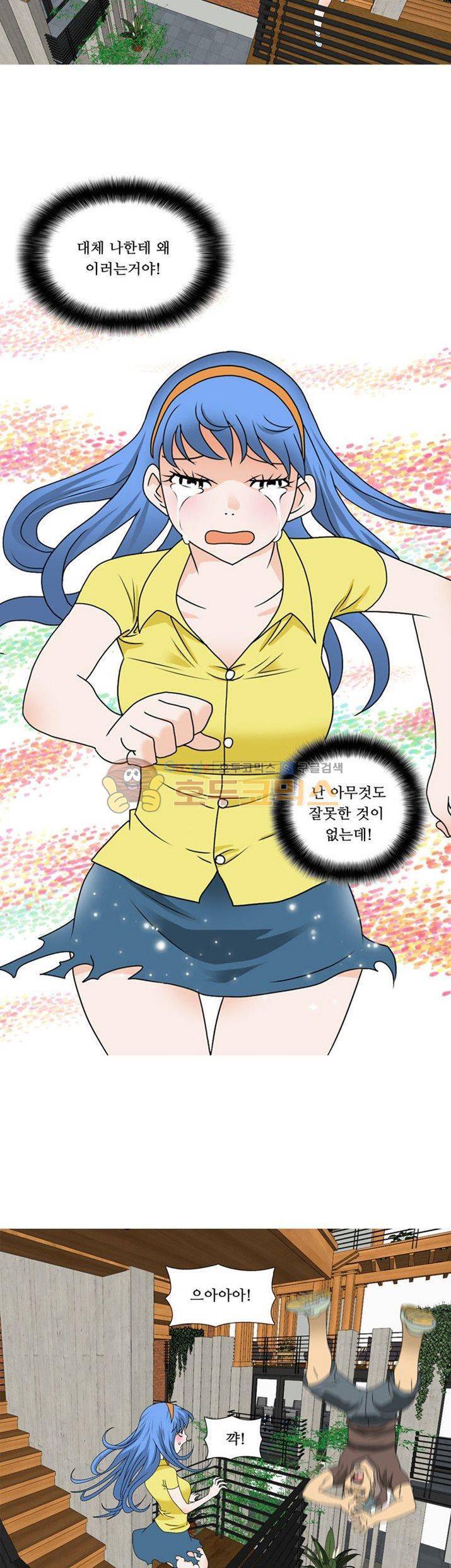 발정도시 1화 4