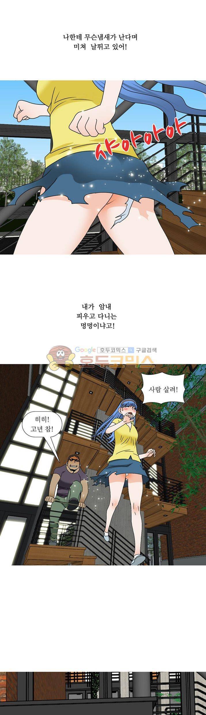 발정도시 1화 5