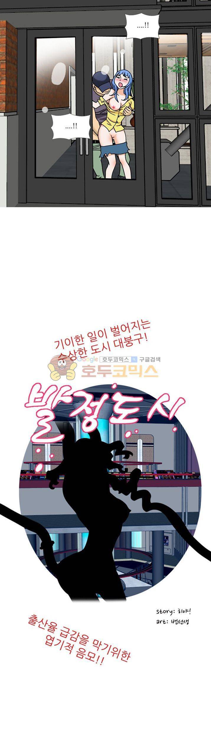 발정도시 1화 6