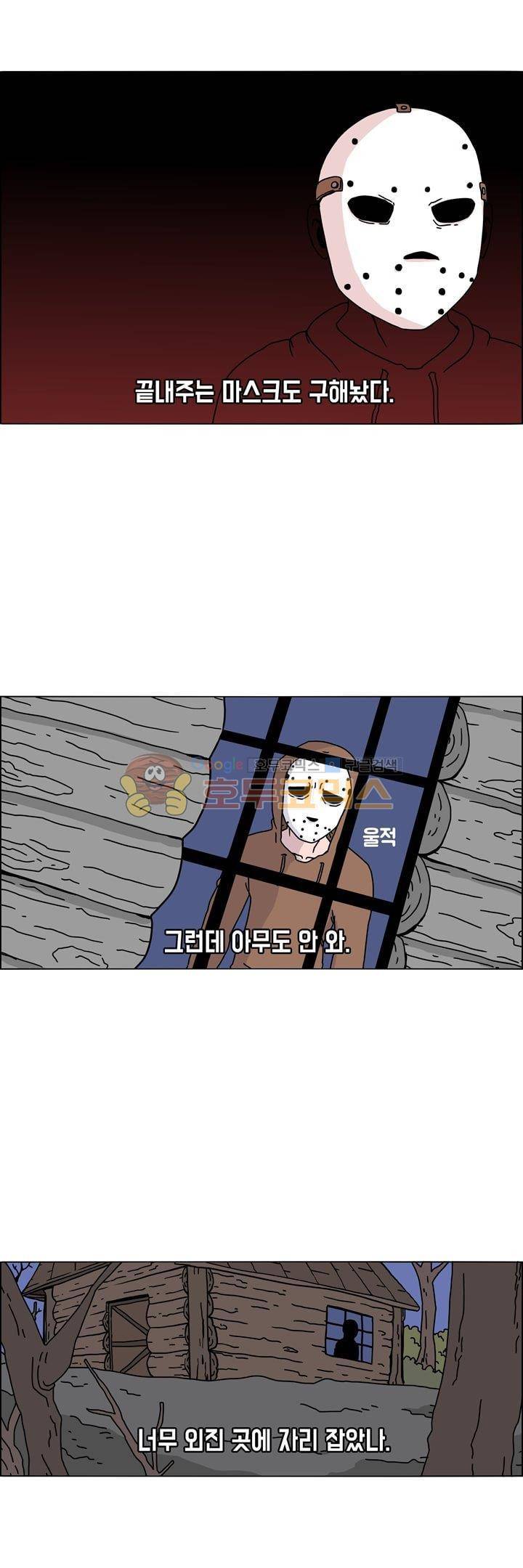지천명 단편집 20화 - 클리셰 (숲속에 우리) 2