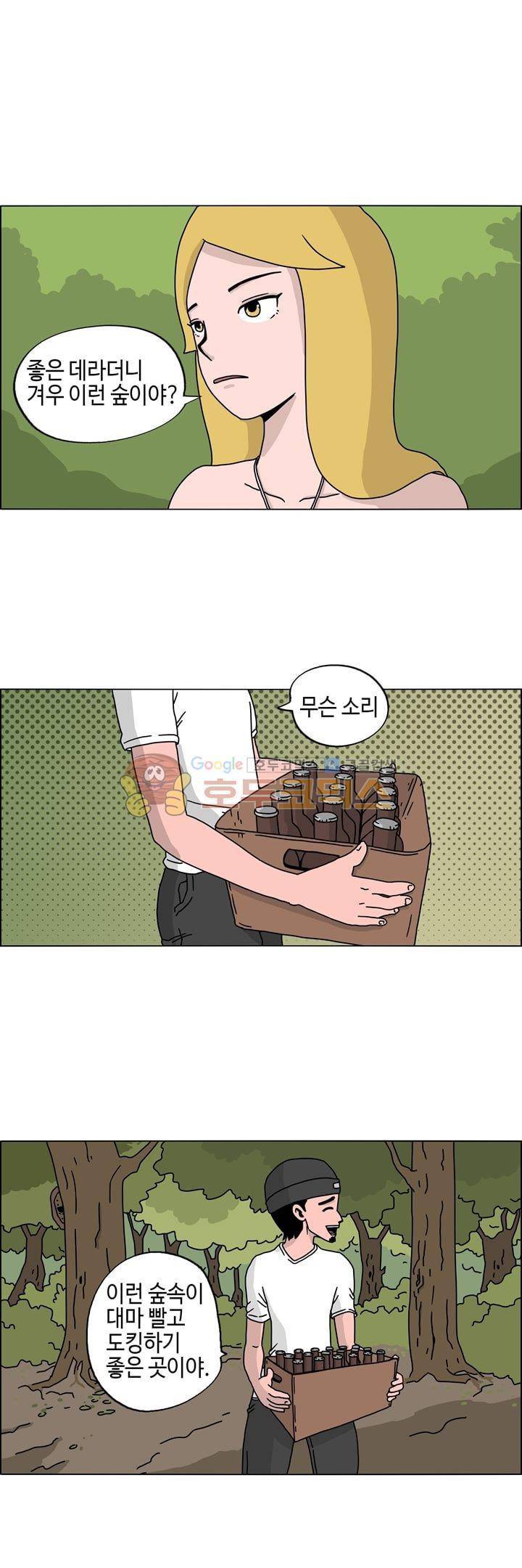지천명 단편집 20화 - 클리셰 (숲속에 우리) 5