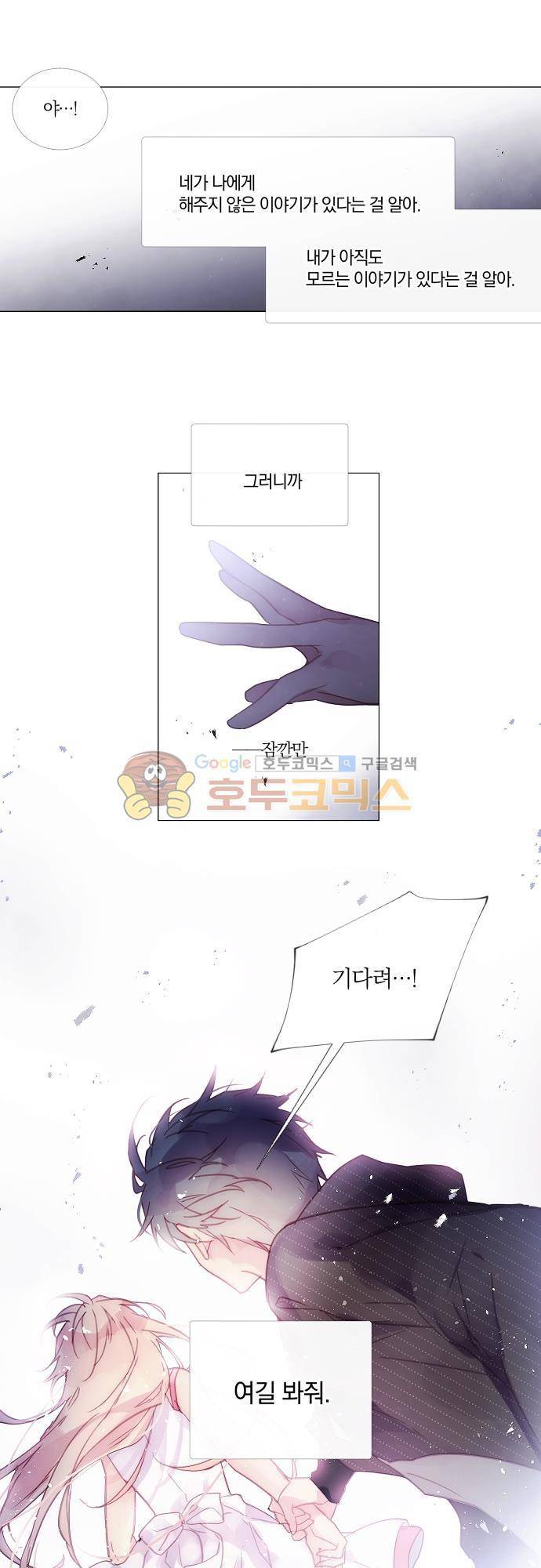 쥬브나일스 61화 3