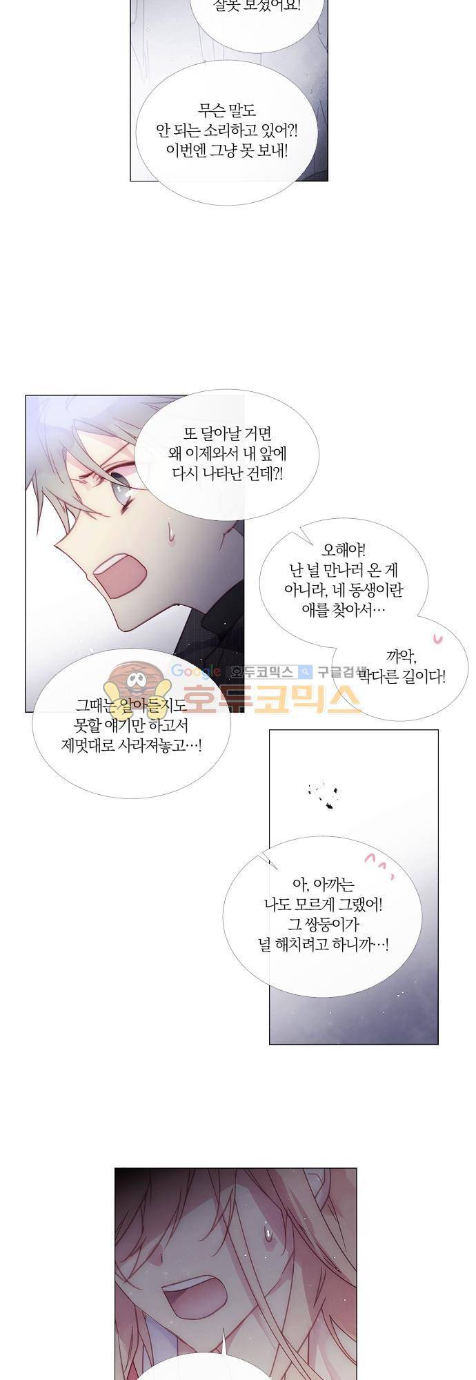 쥬브나일스 61화 5