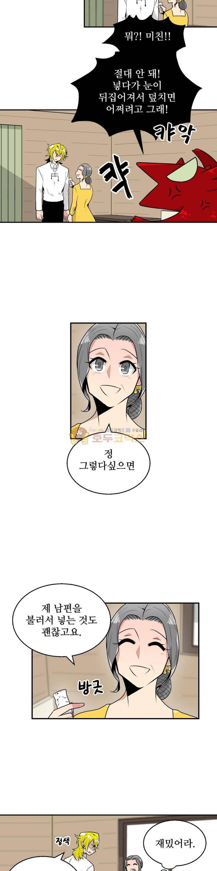 당신의 숲 20화 7