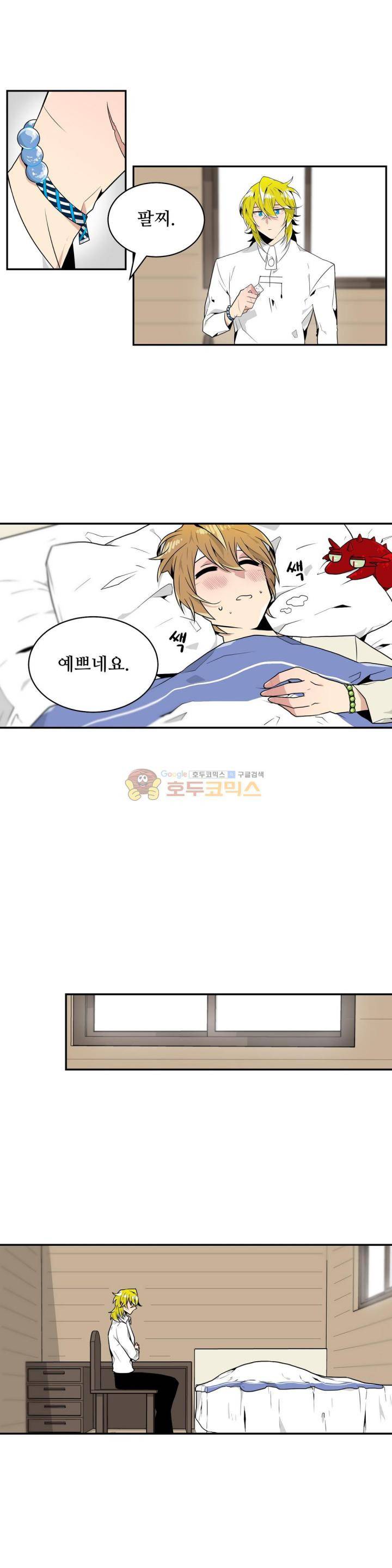 당신의 숲 20화 13
