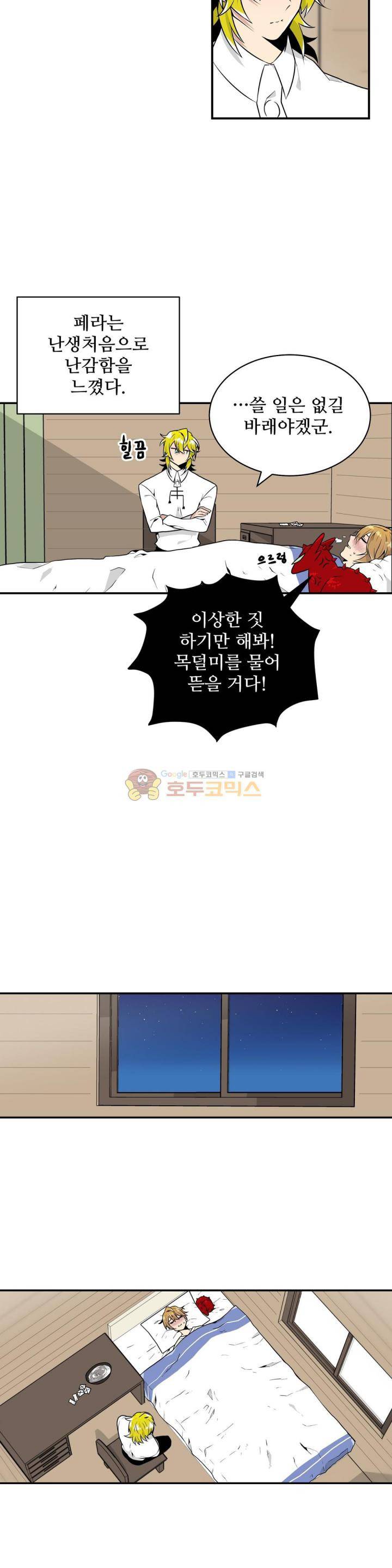 당신의 숲 20화 15