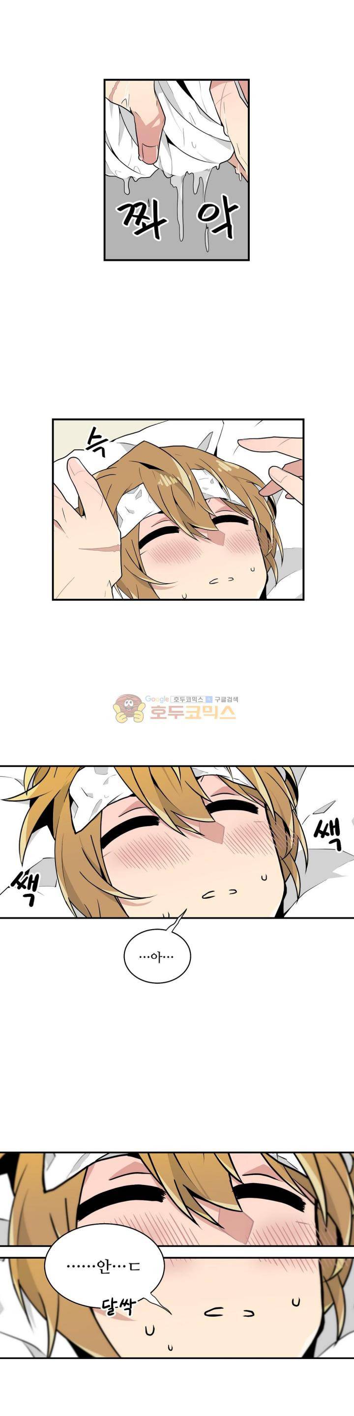 당신의 숲 20화 16