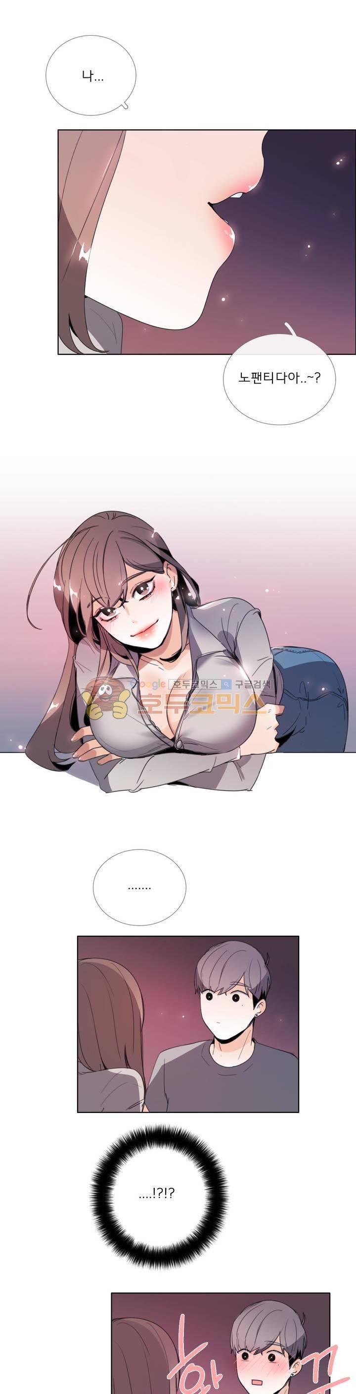 톡투미 79화 - 점점 더 (2) 1