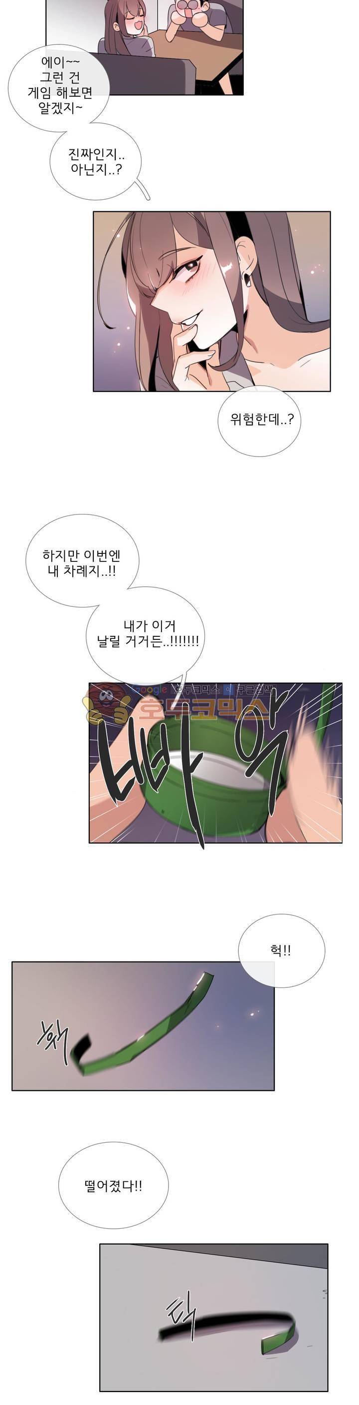 톡투미 79화 - 점점 더 (2) 3