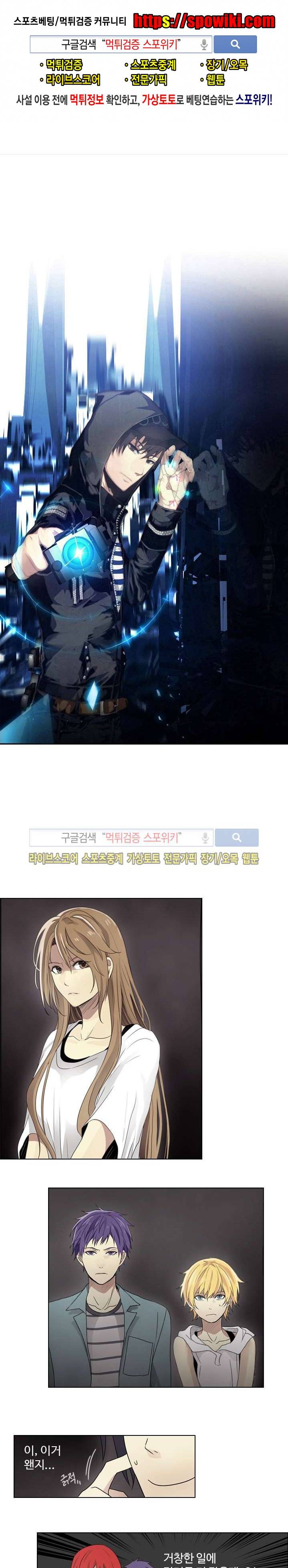 공헌자 27화 1