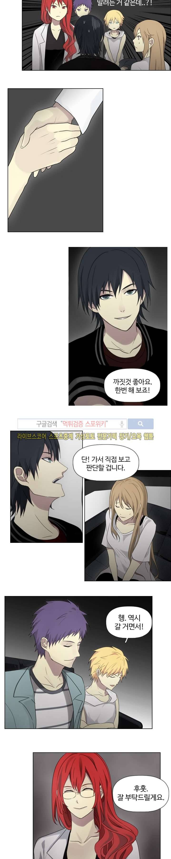 공헌자 27화 2