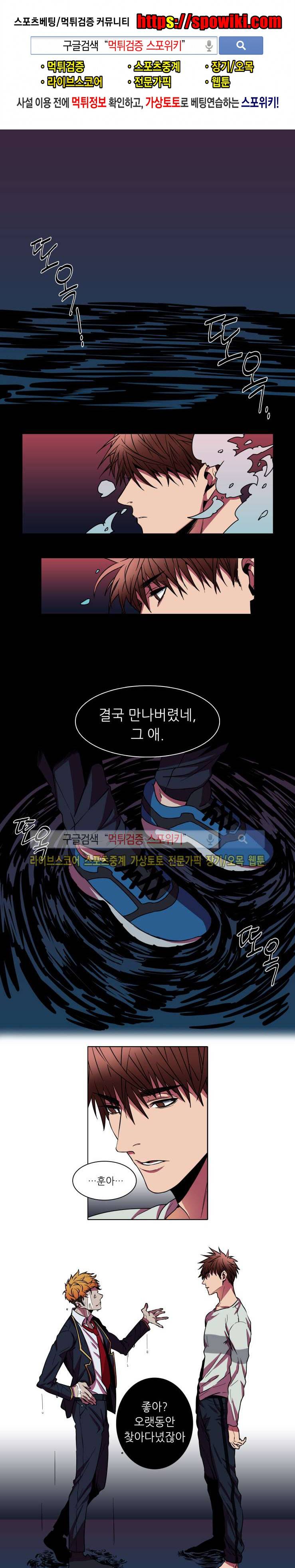 초롱아귀 5화 1