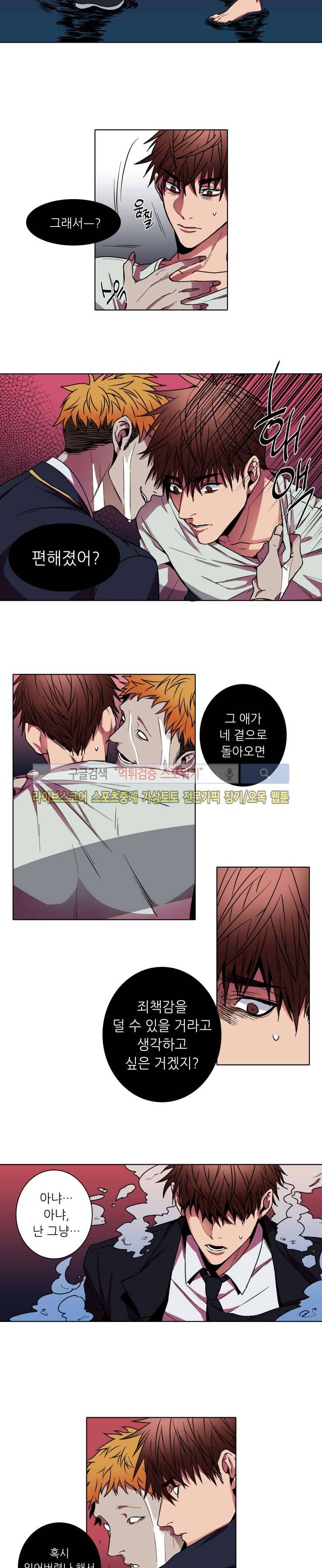 초롱아귀 5화 2