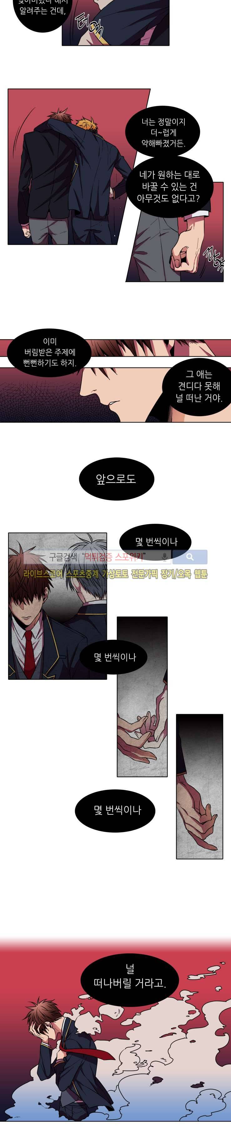 초롱아귀 5화 3