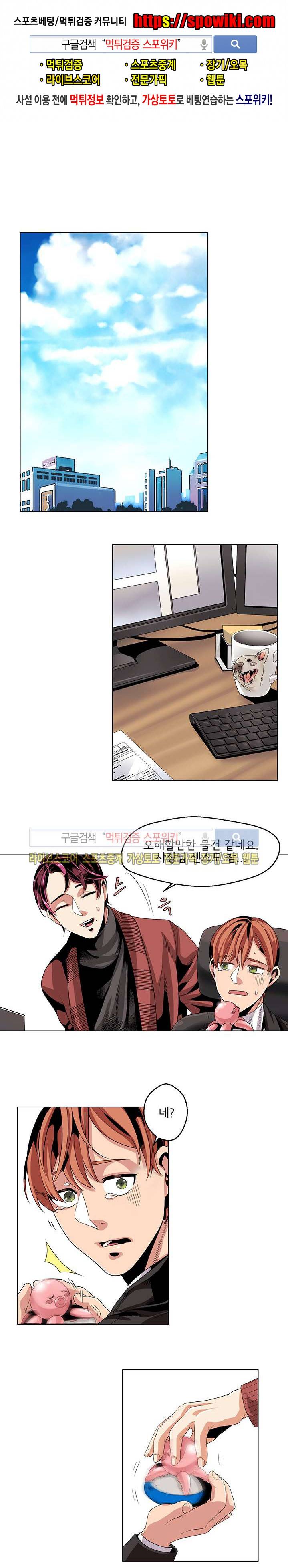 모든 구성 9900원 11화 1