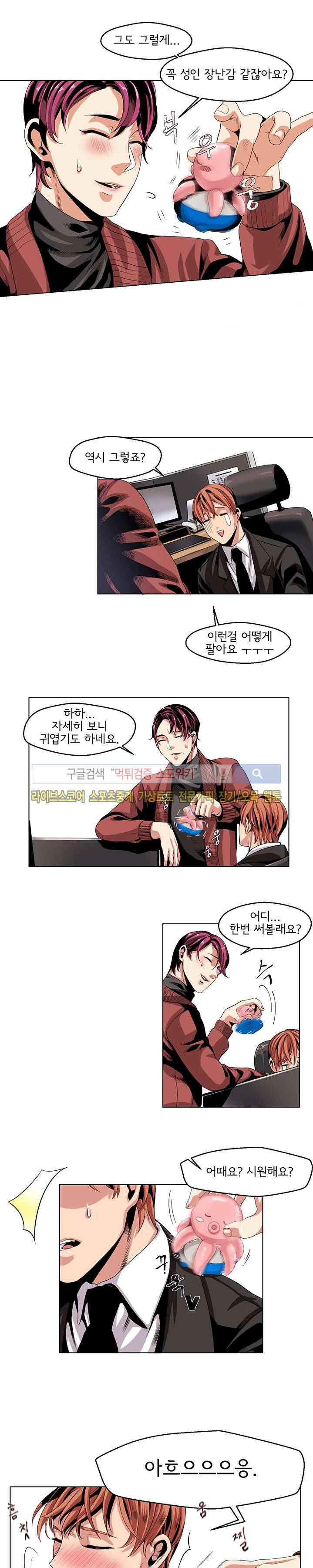 모든 구성 9900원 11화 2