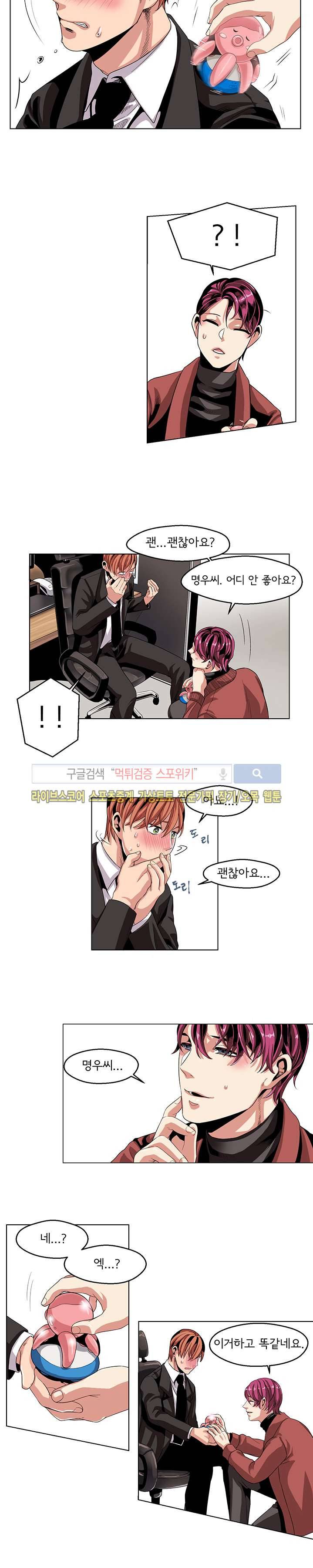 모든 구성 9900원 11화 3