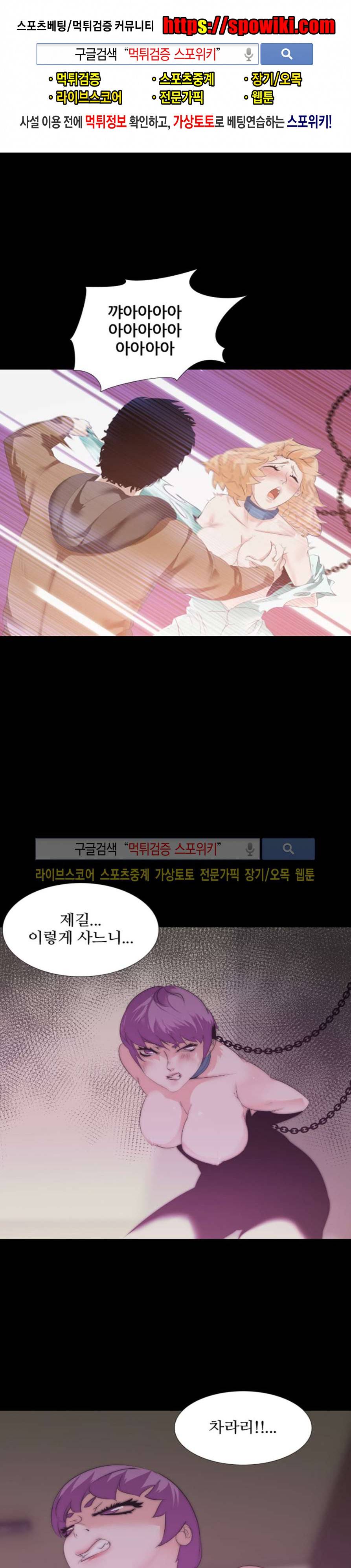 컨테이너 맨 5화 1