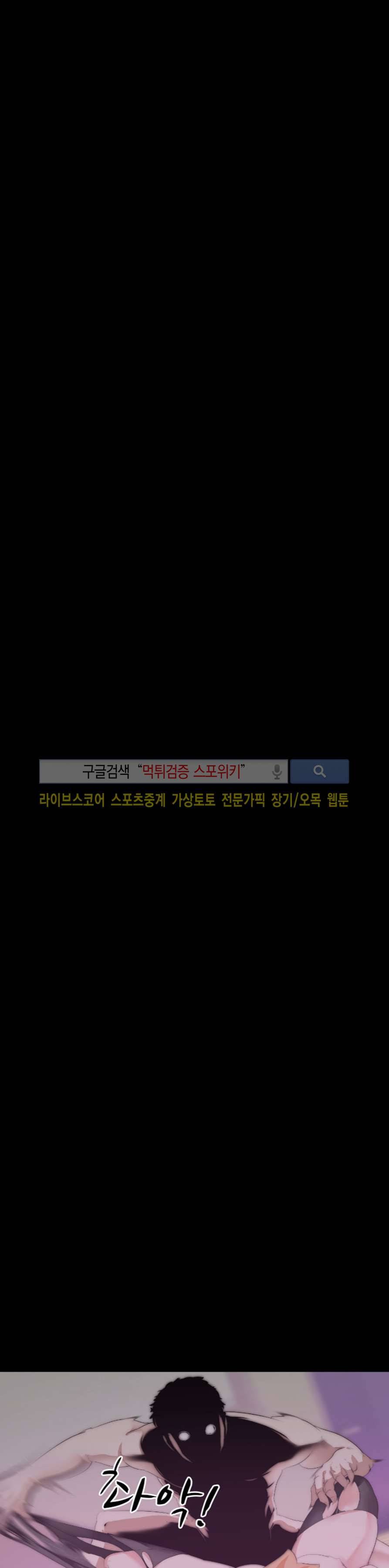 컨테이너 맨 5화 5