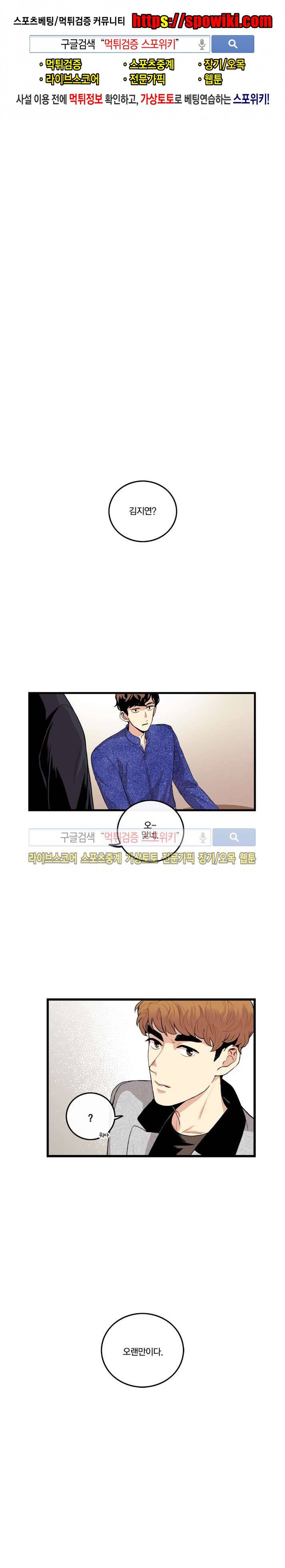 보통남남 16화 1