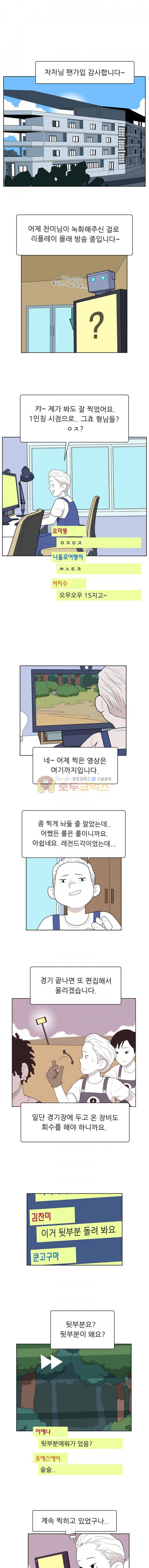 스킬 62화 1